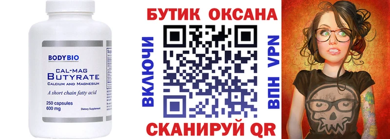 купить  сайты  нарко площадка как зайти  БУТИРАТ 99%  Сосновка 